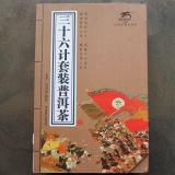 普洱茶 龙园号 三十六计（小熟砖） 1800g