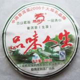 普洱茶 龙园号(生饼) 口味人生 400g