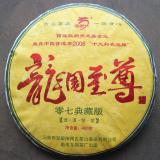 普洱茶 龙园号 龙园至尊（生饼） 400g