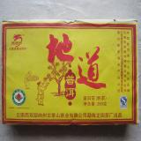 普洱茶 龙园号 地道（熟砖）250g